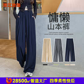 【定制升级】阔腿裤子女2026夏季新款薄款显瘦休闲裤垂感高级感防