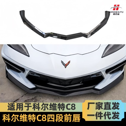 Suitable for Corvette C8 Front Lip Corvette C8 Modified Sports Three-Section Front Lip Front Shovel Small Surround