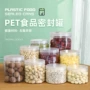 85mmpet瓶pp包装罐
