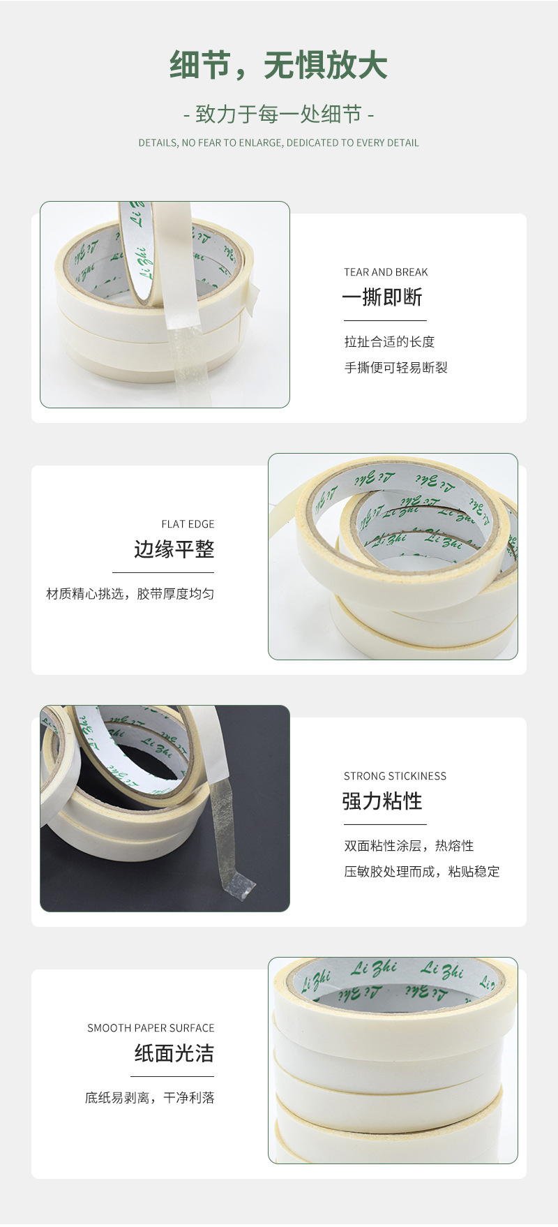 强力双面胶_04