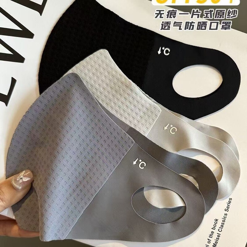 アイスフィール 3D 日焼け止めマスク 5 枚パック夏用アイスシルクマスク通気性のある洗えるマスクは目の隅を保護し、UV から保護します|undefined
