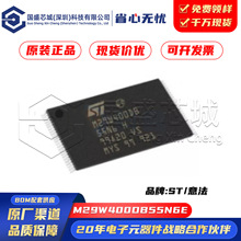 ԭbƷ NƬ M29W400DB55N6E TSOP-48 NORW 惦ICоƬ