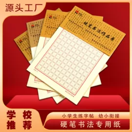 画纸、画布;素描本;画夹画板