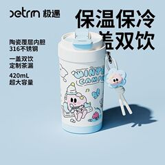 极遇保温杯女生家用高颜值陶瓷内胆吸管咖啡杯便携吸管双饮杯礼品