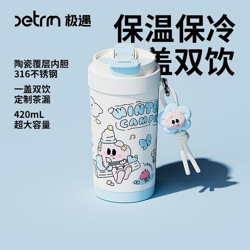 极遇保温杯女生家用高颜值陶瓷内胆吸管咖啡杯便携吸管双饮杯礼品|undefined