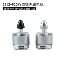 航模电机 B2212 920KV 正反螺纹无刷电机 多轴F450 F550马达