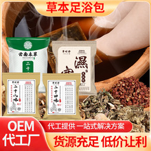 艾草泡脚包红花脚部老姜花椒泡脚粉排寒泡脚药包工厂批发足浴包