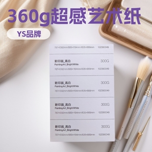 80~360gPaintingArt��ɉT��������ˇ�g������Ƭ���Ƿ��ִ��׿���