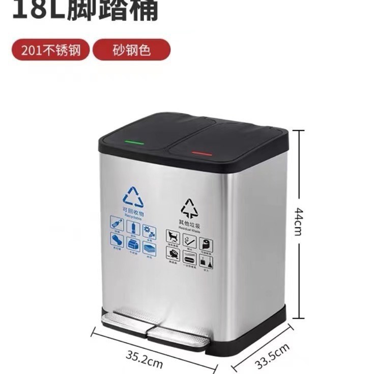スマート分類ゴミ箱ステンレス蓋付き室内二桶二三四分類足踏み環境保護屋外ゴミ箱|undefined