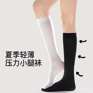 JK pressure calf socks women's spring and autumn strong pressure thin leg jk socks black knee high tube half tube stockings