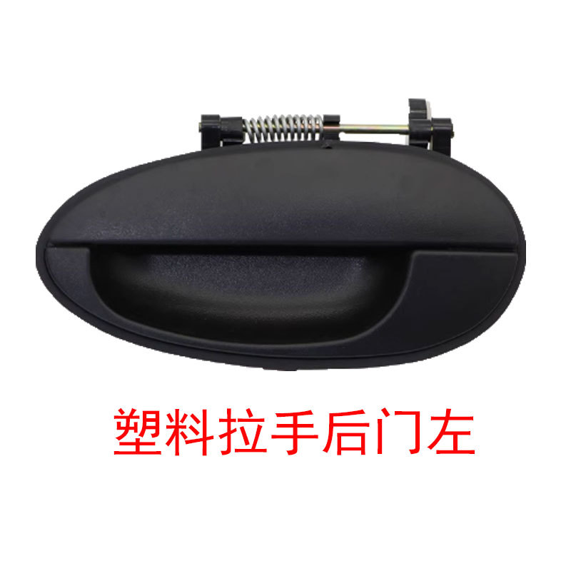Chery – Armrest, handle, handle QQ Outer Door - qqrear-left-96507789