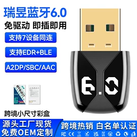 蓝牙适配器;无线网卡