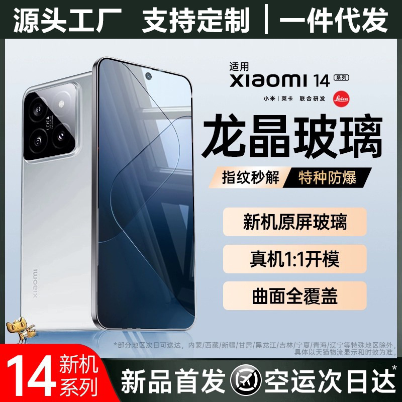 Suitable for Xiaomi 14pro curved screen tempered film 13Ultra HD explosion-proof 12s dust-free warehouse second film Xiaomi 11