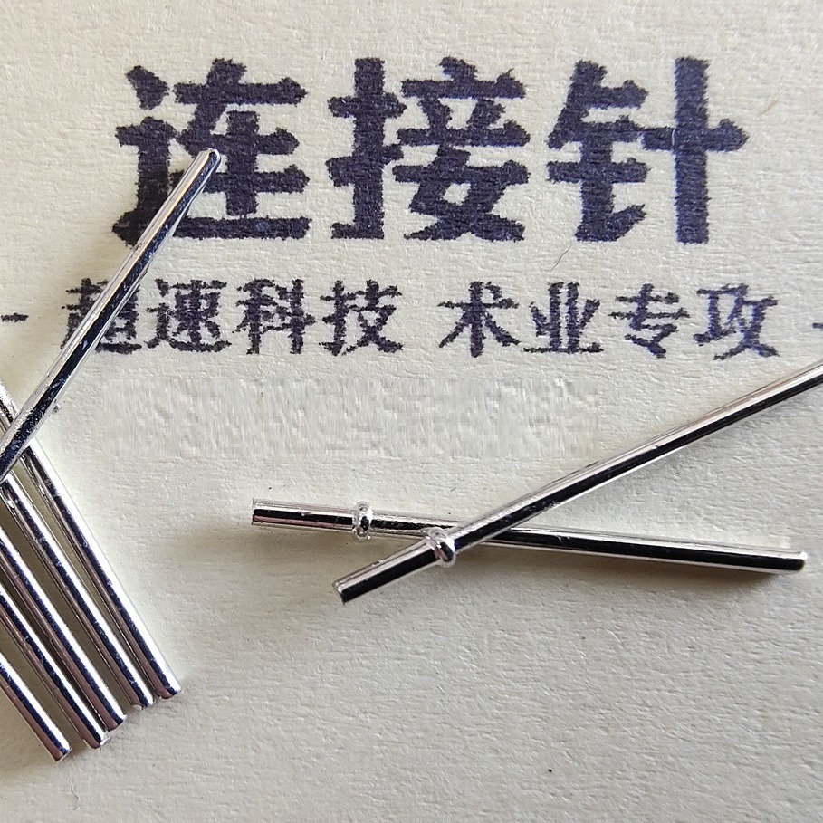 变压器引脚 火牛导针 背光源引针