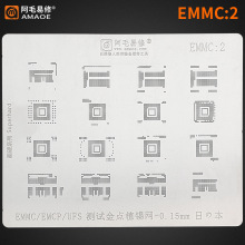 阿毛易修/EMMC测试金点植锡网/EMCP/UFS/金点测试焊盘钢网/EMMC2