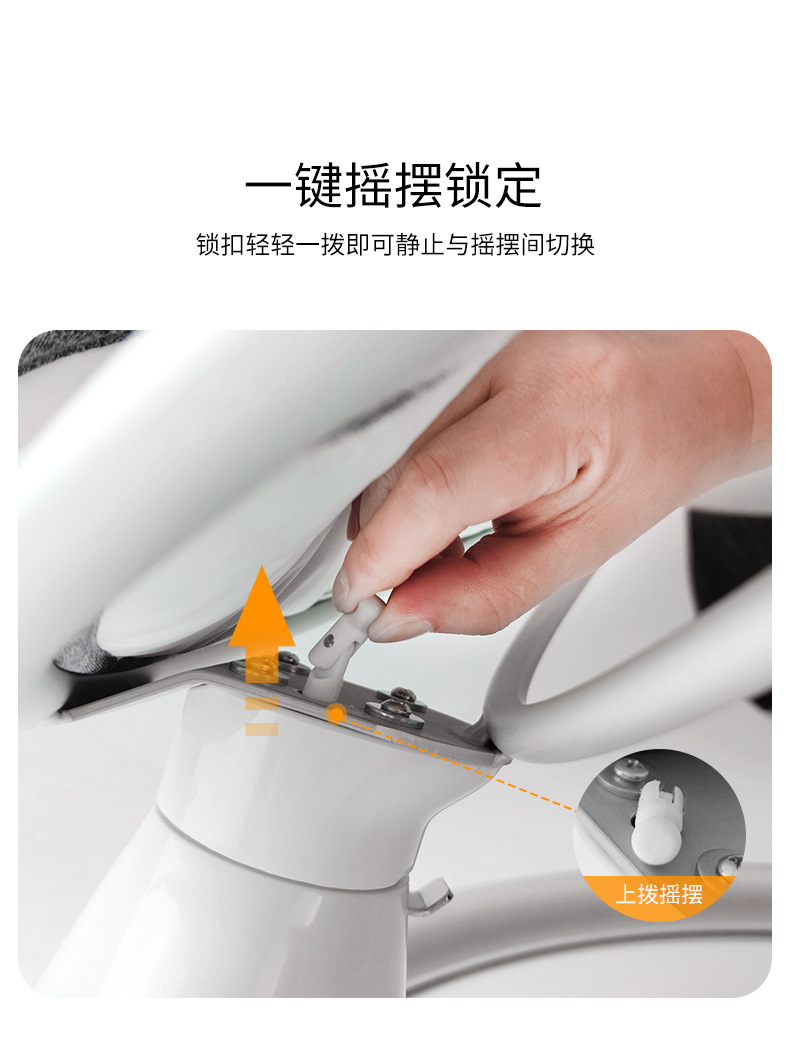 电动摇椅中文_09