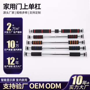 Home Door Horizontal Bar Children Single Bar Home Fitness Equipment Indoor Children Punch-free Wall-up Device