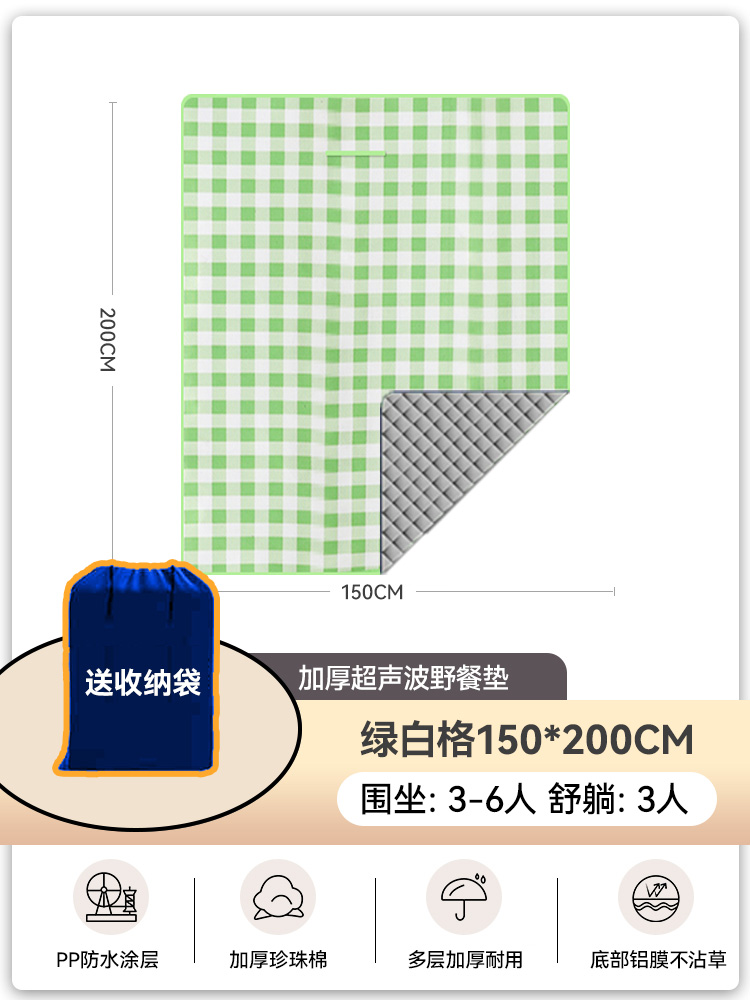 양면 방오 녹색 및 흰색 그리드 150*200 [내마모성 알루미늄 필름 바닥] 6인용 좌석 -
