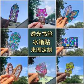 透光书签定制透光漆镂空光影金属冰箱贴定做文创景区周边纪念礼品