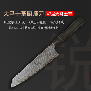 Japan Imported Damascus Chef's Knife Japanese Cooking Knife Cutting Beef Ham Home Chef's Special