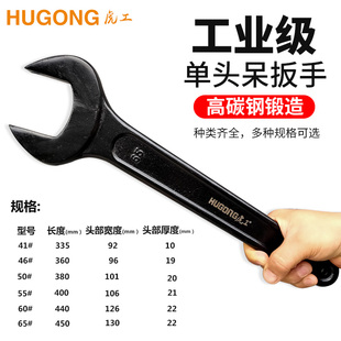 Tiger worker heavy single open-ended non-use wrench black dead-end long handle fork wrench 41-46-50-55-60-65mm
