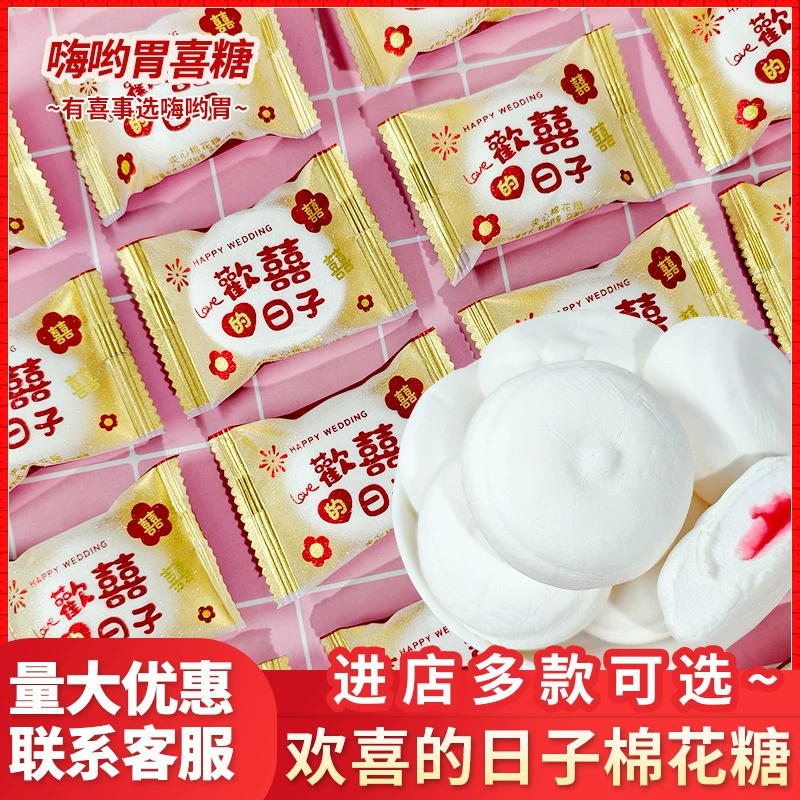 Свадебные конфеты «Счастливые дни», зефирные сэндвичи, специальные зефирные конфеты, свадебные закуски оптом