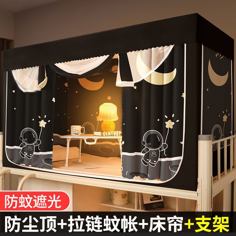 우주비행사 [모기장+상판+침대커튼2개+브래킷]