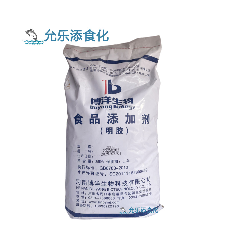 厂家直销 量大优惠 食品级明胶 食用明胶 明胶