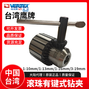 Taiwan Eagle brand drill chuck VEREX manual drill chuck 10004 ball keyed drill chuck drill clamp for bench drill