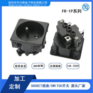 Huaxinghui Single French Industrial Socket 16A 250V French Standard Snap-In 2-Hole Export European Standard Plug, Same Model as Cabinet