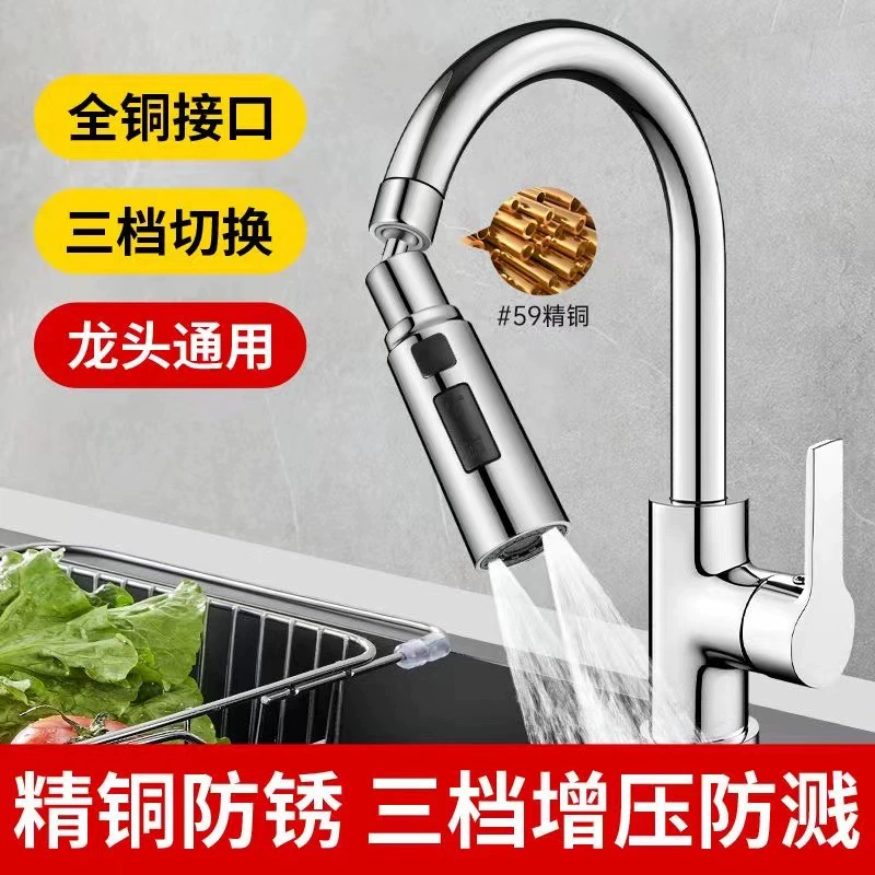 Кухонный брызгозащищенный смеситель, удлинитель, насадка, фильтр для воды, барботер, экономия воды для душа, бытовой удлинитель