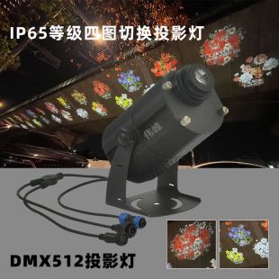 Multi-picture DMX512 control automatic carousel switching advertising outdoor advertising projection lamp logo stage lamp