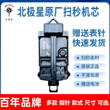 摇摆器机芯套装挂钟艺术静音无声音电子石英钟表机芯配件