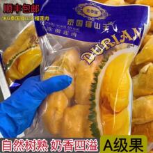 树熟猫山王榴莲肉泰国冷冻榴莲肉当季速冻新鲜金泰猫2斤4斤包邮