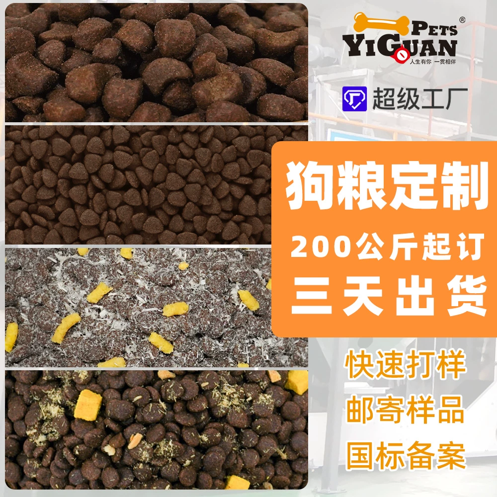 Индивидуальный OEM Ферментативный гидролизный корм для собак Взрослый щенок для собак Маленький и средний размер Свежий корм для собак Полная цена Корм для собак Обработка OEM