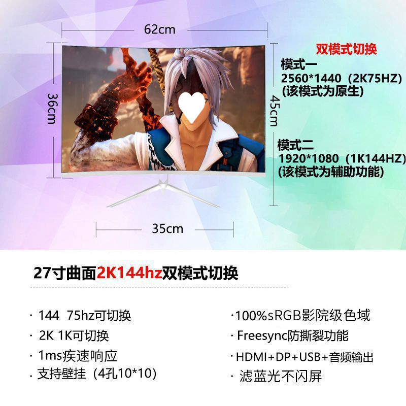 全新曲面2K144hz电竞32/27/24英寸液晶电脑显示器4K 240hz无边框|undefined