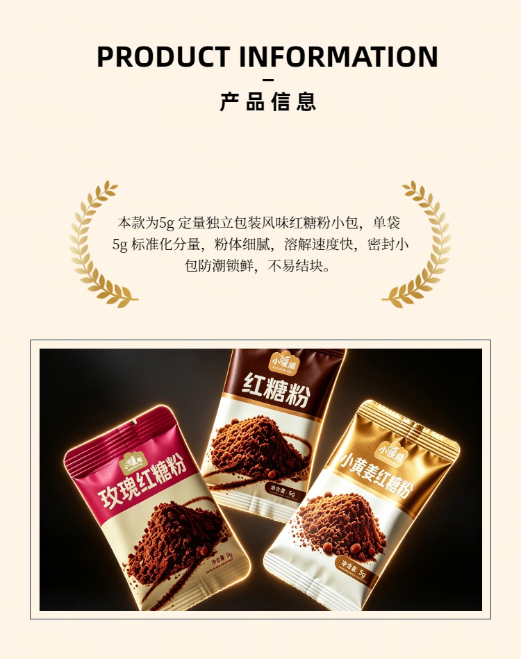 Brown Sugar Powder 5g Individual Sachets Yunnan Sugarcane Hong Tang for Coffee Milk Tea and Baking specifications