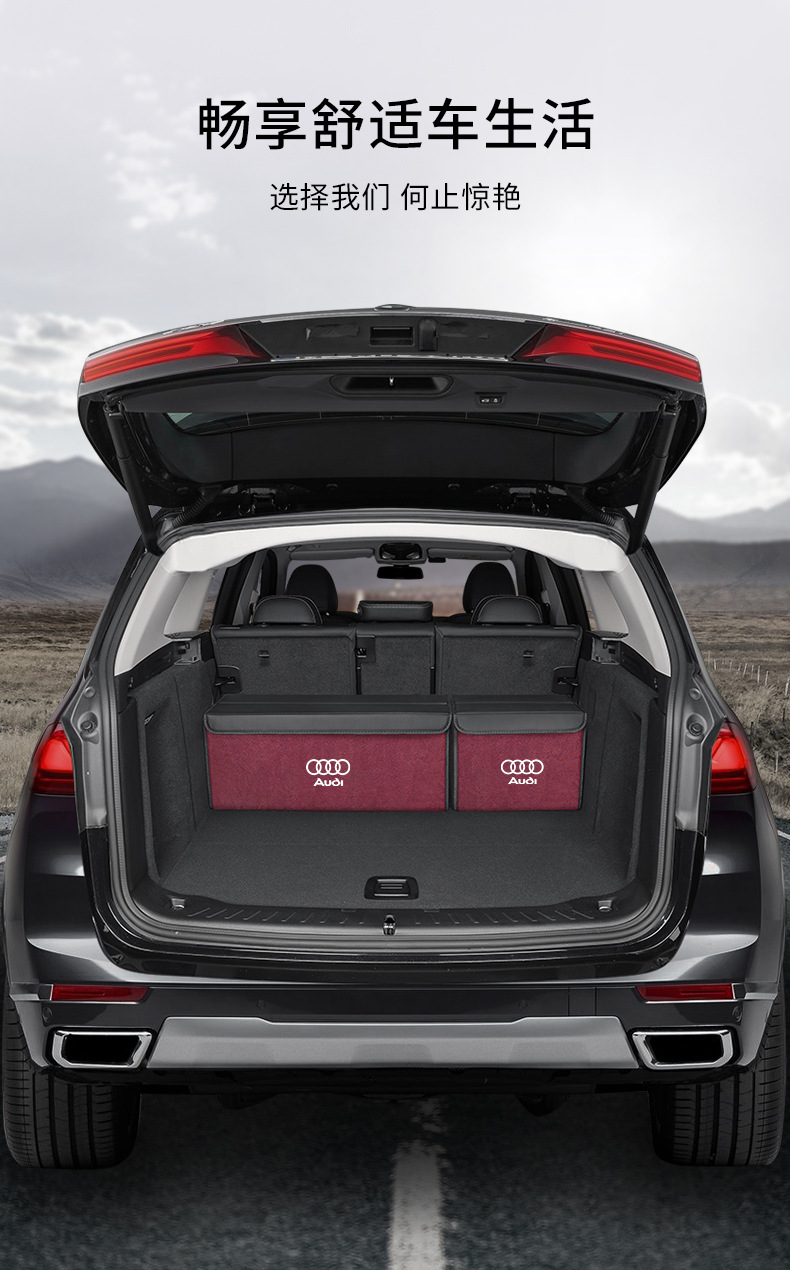 Suitable for Audi A6L A1 A3 A4 A5A7Q2Q3Q7Q5L Car Trunk Storage Box Storage Box