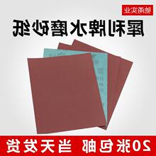 犀利水砂纸干湿两用玉石打磨抛光除锈超细铁砂纸干磨纱布水磨沙纸