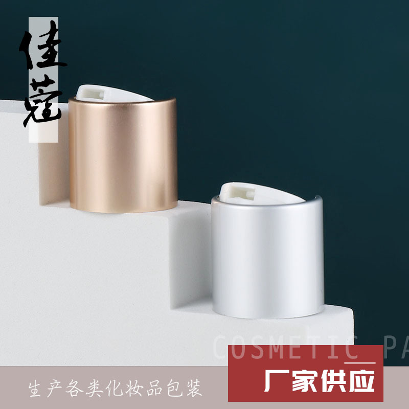 电镀银色瓶盖 双层按压千秋盖子 塑料PP盖子 电化铝千秋盖 按压盖