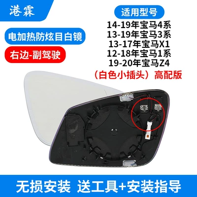 Mirror Frame 1234 Series Turn – Rear mirror/rearview mirror assembly - heating-anti-glare-lens-co-pilot