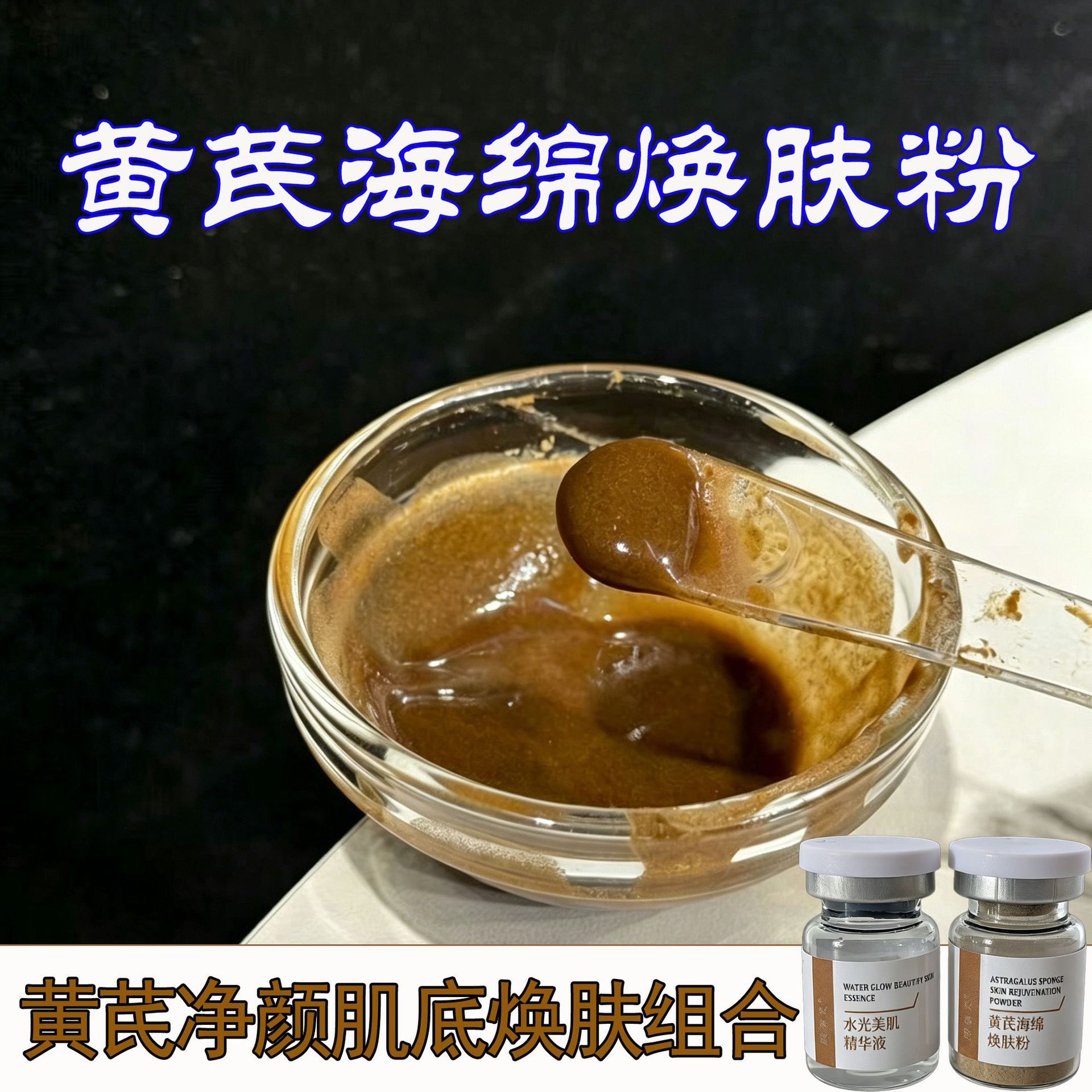 Beauty salon's Seven-Seed Astragalus Sponge Microcrystal Combination for Brightening Skin Tone, Refining Pores, and Treating Acne Marks - Herbal Sponge Micro-Needle