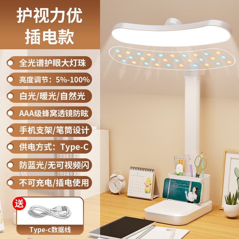 Lámpara de escritorio LED de arco de espectro completo alumno lámpara de noche protector de ojos dormitorio plegable carga de lectura lámpara de cabecera atenuable