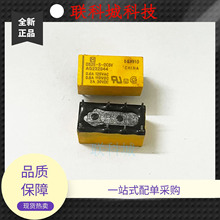 DS2E-S-DC5V AG232944 8脚 5V 1A 松下信号继电器