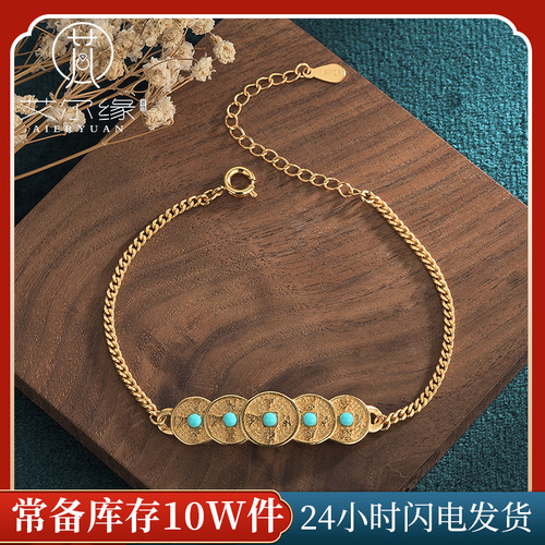Internet celebrity live broadcast supply creative design Chinese style ancient costume cheongsam accessories Five Emperors coin copper coin imitation turquoise bracelet for women