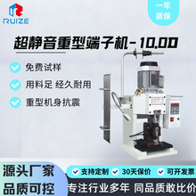 工厂现货供应全自动静音重型端子压接机10T大平方OTP免换模一体机
