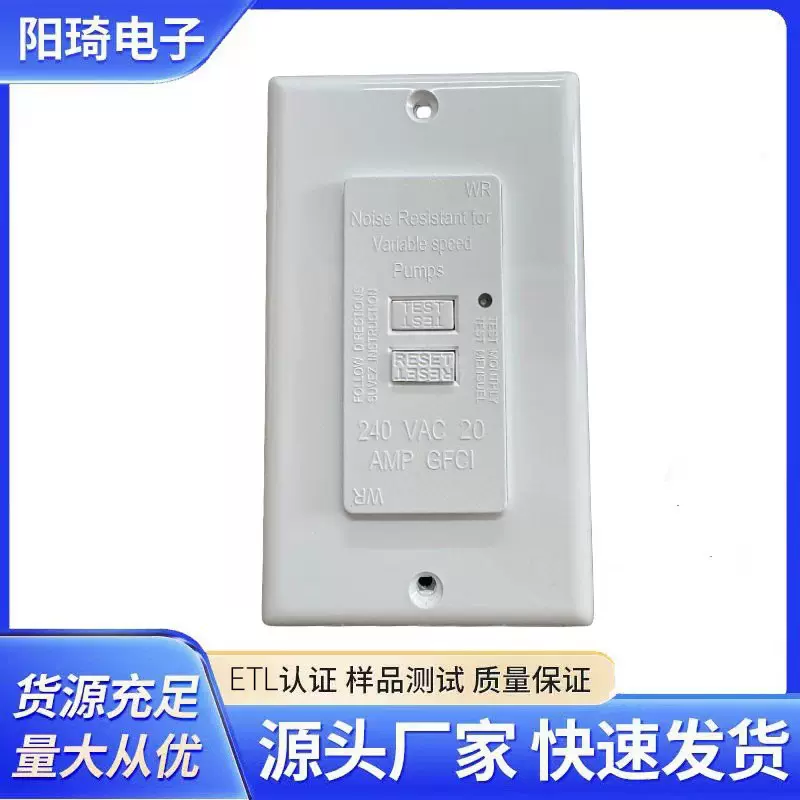 20A125V接地故障电流漏电保护器UL北美标认证GFCI自动检测断路器