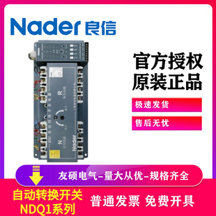 Shanghai Liangxin dual power automatic switching device NDQ1 dual power switching switch NDQ1-63 R 63A/3Z