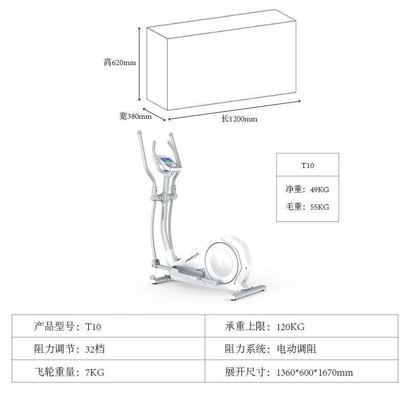 Máquina elíptica vertical eléctrica para el hogar Lijiu Jia T10, equipo de ejercicio de escalada de gran tamaño para uso doméstico, equipo de fitness para ciclismo.
