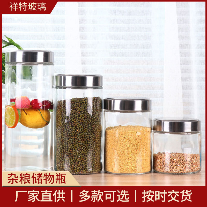 源头厂家  1089丝口玻璃罐  玻璃干果零食储物罐 杂粮储物瓶